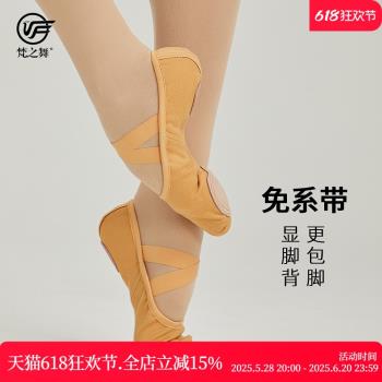 梵之舞全彈力布形體舞蹈鞋女軟底練功鞋成人瑜伽鞋貓爪鞋芭蕾舞鞋