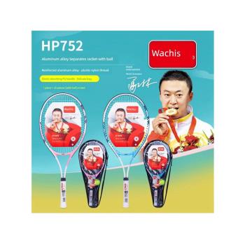 華士牌網球拍HP752初學者男女士青少年訓練比賽網拍回彈訓練網球