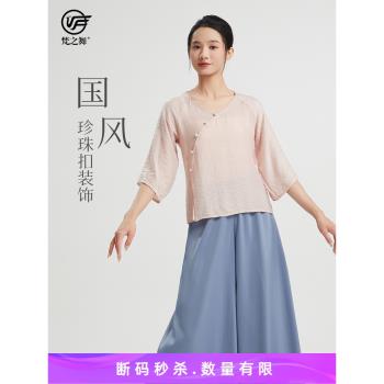 梵之舞新中式民國風古典舞蹈服女飄逸身韻紗衣上衣表演出練功服裝