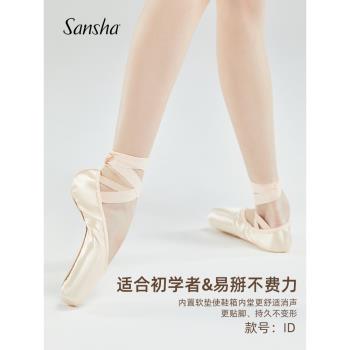sansha 法國三沙芭蕾舞足尖鞋 初學者立足尖舞鞋緞面舞蹈練功硬鞋