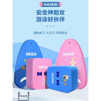 游泳浮板兒童專用游泳輔助裝備初學者專業漂浮神器浮力打水板成人