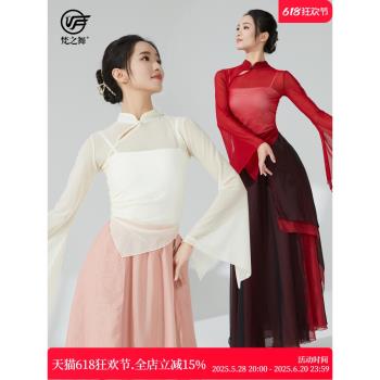 梵之舞中國風古典舞蹈身韻練功服女飄逸演出服裝旗袍領網紗衣上衣