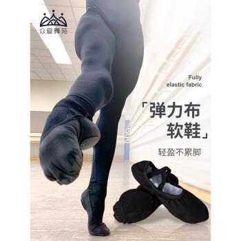 眾愛舞苑專用軟底黑色兒童舞蹈鞋