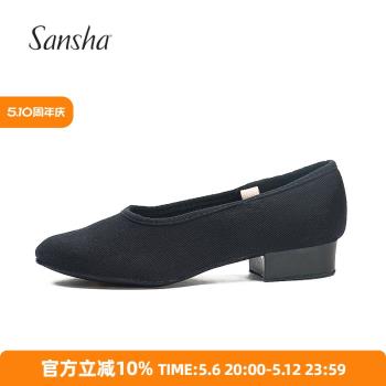 Sansha 法國三沙民族舞兒童舞蹈考級黑跟鞋 帆布面蕾舞鞋師練功鞋