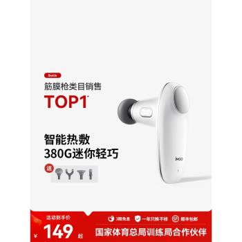 靈貓熱敷筋膜槍專業健身肌肉放鬆器按摩肌膜電動頸膜槍迷你按摩儀