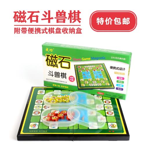 磁石斗獸棋磁性折疊棋盤便攜式兒童益智休閑娛樂雙人游戲棋