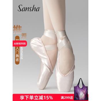 Sansha 三沙綁帶芭蕾舞鞋初學緞面足尖鞋 芭蕾練功鞋硬鞋入門級