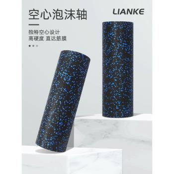 高硬度EPP泡沫軸空心全身肌肉放鬆滾軸小腿按摩瑜伽柱放鬆器健身