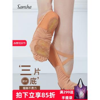 Sansha 法國三沙成人芭蕾舞練功鞋 彈力網布貓爪鞋舞蹈軟鞋357X