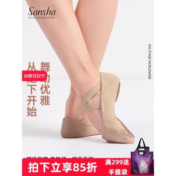 Sansha法國女軟底鞋芭蕾舞