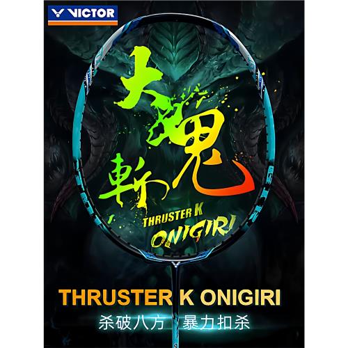 victor勝利羽毛球拍突擊TK鬼斬onigiri 威克多大鬼斬單拍進攻型|羽毛球