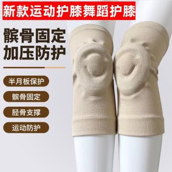 運動護膝舞蹈隱形專業矽膠防滑跪地爵士現代鋼管舞男女瑜伽跑步