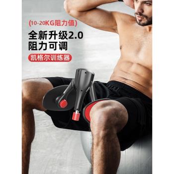 夾腿訓練器男臀部腿部多功能瘦大腿內側練腿神器提肛括約pc肌鍛煉