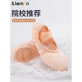 檸檬舞蹈鞋兒童軟底專用粉色芭蕾舞鞋練功鞋女童中國舞跳舞形體鞋