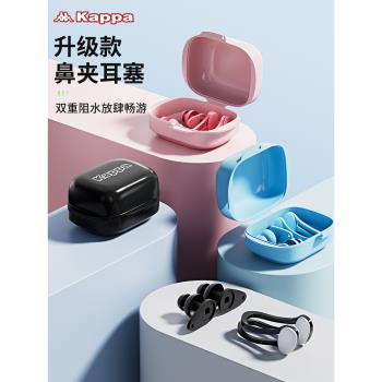Kappa游泳耳塞鼻夾防水專業不隔音防嗆水防中耳炎神器兒童裝備