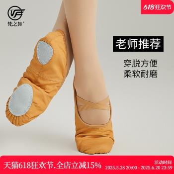 梵之舞舞蹈鞋女軟底練功鞋成人貓爪鞋兒童女童跳舞鞋形體芭蕾舞鞋