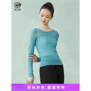 梵之舞中國古典現代民族舞蹈身韻練功服紗衣短款基訓長袖上衣新款