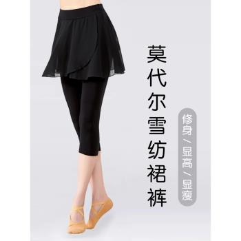 舞蹈練功服褲子現代女芭蕾古典民族舞瑜伽服裝教師跳舞衣服紗裙褲