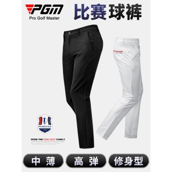 PGM 高爾夫褲子 男士球褲 春季保暖長褲運動褲加厚春裝男裝服裝