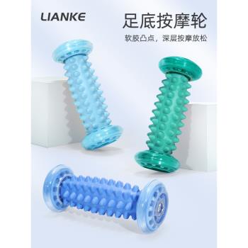 腳底按摩滾輪足底筋膜球扁平足放鬆按摩健身家用按摩神器經絡疏通