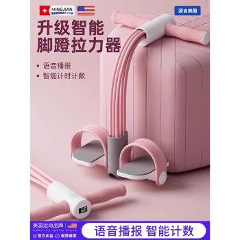 智慧計數開肩小燕飛腳蹬拉力器