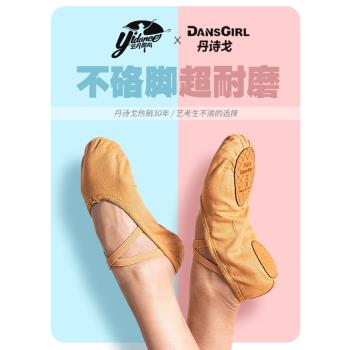 丹詩戈舞蹈鞋女男成人幼兒童軟底練功鞋中國舞形體芭蕾舞貓爪鞋