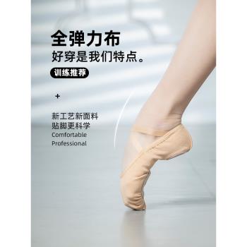全彈力布舞蹈鞋藝考練功教師專用顯腳背兒童芭蕾古典舞貓爪女軟底