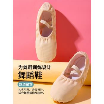 舞蹈鞋女軟底練功跳舞鞋膚色兒童成人幼兒女童貓爪形體芭蕾中國舞