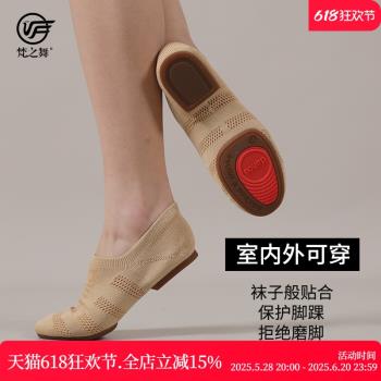 織物網面爵士現代舞蹈鞋古典芭蕾