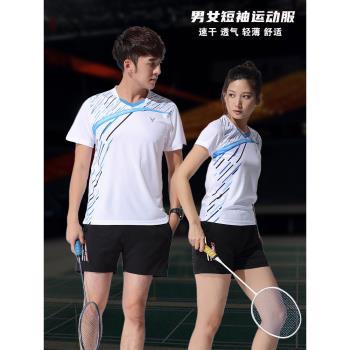 短袖羽毛球服套裝男款專業速幹乒乓球運動服女士排球上衣球衣隊服