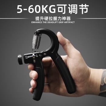 PD握力器專業練手力手勁臂肌男鍛煉手指力腕力康復訓練健身握手器