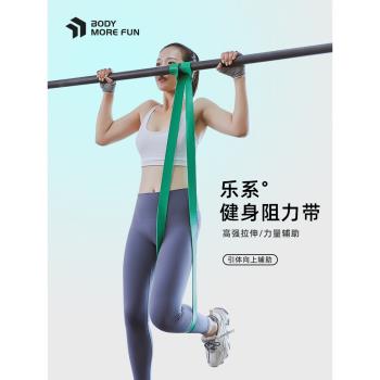 孫穎莎同款彈力帶阻力帶引體向上輔助帶拉力圈女健身運動拉伸力量