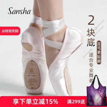 sansha 三沙芭蕾舞足尖鞋 專業1/2底硬鞋彈力後跟舞蹈練功鞋2023