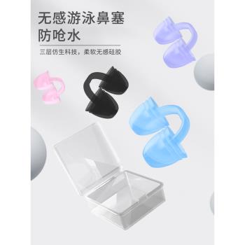 美人魚鼻夾游泳鼻塞兒童專用成人耳塞防嗆水套裝矽膠鼻孔鼻子夾