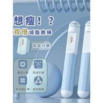 無繩跳繩健身減脂專用智慧計數跳繩男女成人鋼絲有繩負重球跳繩子
