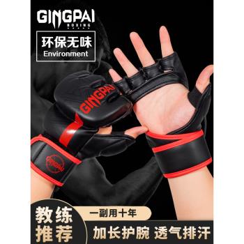 競派半指拳擊手套男自由搏擊訓練拳套mma散打格鬥打沙袋護手套
