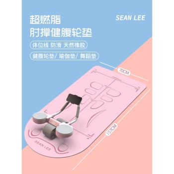SEAN LEE健腹輪專用瑜伽墊子腹肌輪健身橡膠地墊家用男士防滑減震
