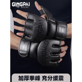 MMA自由搏擊訓練格鬥打沙袋半指