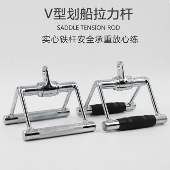 高位下拉把手V型力量器械配件飛鳥劃船拉背桿龍門架健身器材配件