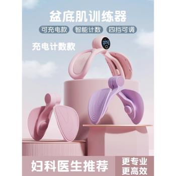 凱格爾多功能鍛煉內側瘦腿訓練器
