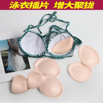 泳衣胸墊聚攏矽膠隱形內衣防水泡溫泉神器游泳專用比基尼胸貼插片