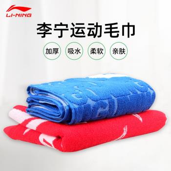 李寧運動毛巾籃球羽毛球跑步健身吸汗擦汗純棉柔軟吸水速幹手腕巾