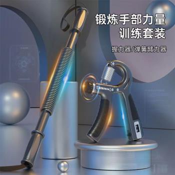 臂力棒握力器可調節男士鍛煉身體健身運動器材家用手臂訓練臂力棒