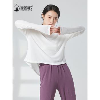 舞蹈練功服女寬松透氣長袖罩衫上衣中國形體現代舞古典舞演出服裝