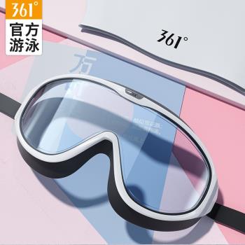 361度大框泳鏡成人防水防霧高畫質女士專業潛水游泳眼鏡裝備護目鏡