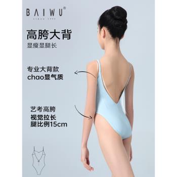 柏屋形體服女生吊帶少兒芭蕾舞