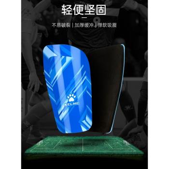 KELME卡爾美護腿板訓練比賽足球