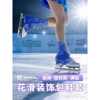 花樣滑冰褲保護套褲腳鑲鉆扎染護腿護踝日常訓練褲防磨包冰鞋套