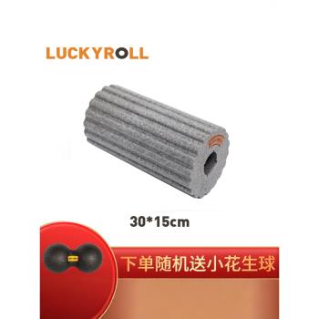 LUCKYROLL泡沫軸肌肉放鬆高硬度EPP實心軸按摩滾軸健身瑜伽柱滾筒