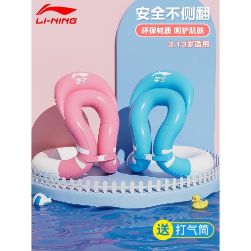李寧游泳圈3歲以上兒童泳圈小孩雙氣囊防側翻充氣救生圈游泳裝備